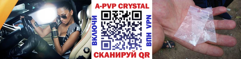 A-PVP кристаллы  Кувшиново 