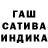Гашиш гарик PaxDIORuM