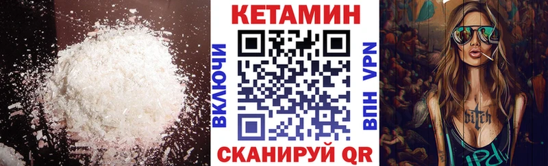 Кетамин VHQ как найти закладки Кувшиново